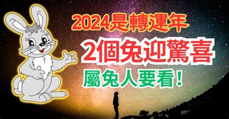 20年大運|2024青龍年要來了！ 命理師：1生肖「開始走20年好運。